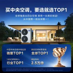 美的中央空调家用多联机酷省电Pro一拖四空调一级能效省电空调