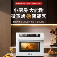 膳魔师2026新款微蒸烤一体机空气炸锅烤箱微波炉三合一换新补贴